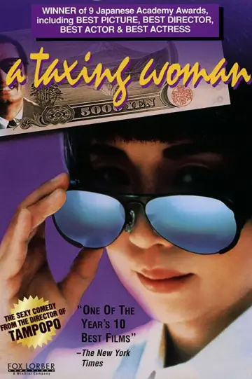 Постер до фільму "マルサの女" #1620431