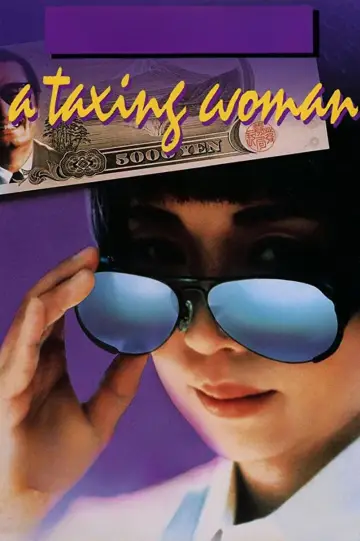 Постер до фільму "マルサの女" #1620435