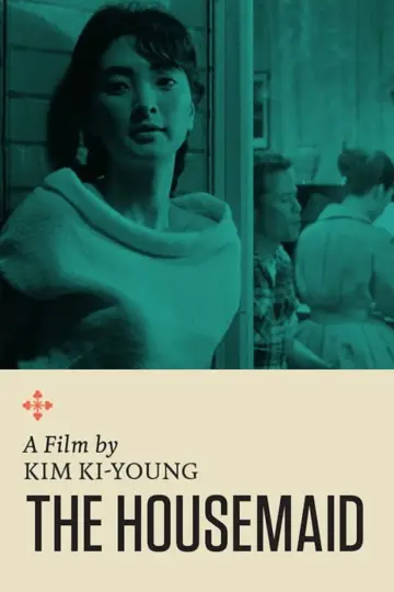 Постер до фильму"하녀" #1048386