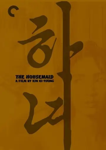 Постер до фильму"하녀" #152676