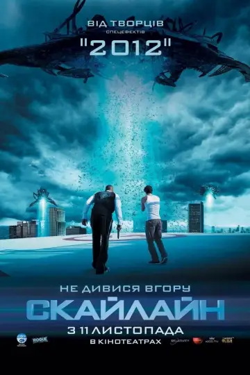 Постер до фільму "Скайлайн" #96143
