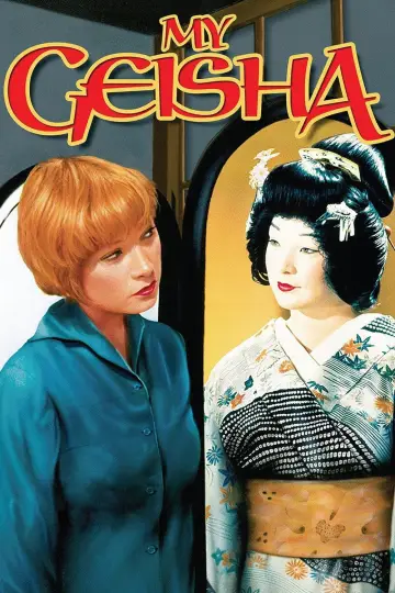 Постер до фильму"My Geisha" #710628