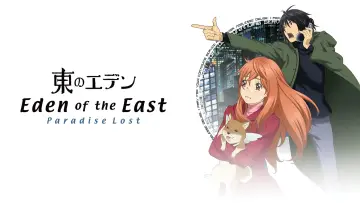 Задник до фільму "東のエデン 劇場版II Paradise Lost" #965443