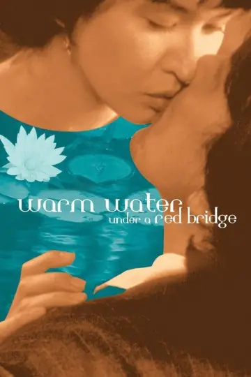 赤い橋の下のぬるい水 постер