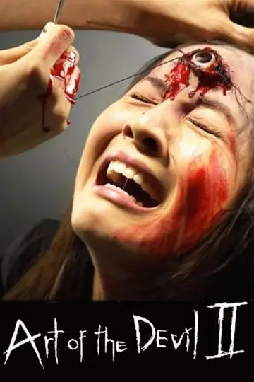 Постер до фильму"ลองของ" #838515