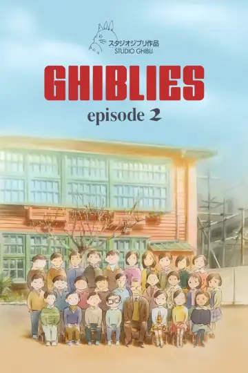 ギブリーズ episode2 постер