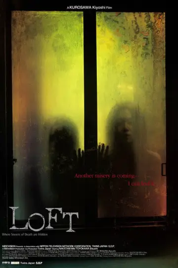 Постер до фільму "LOFT ロフト" #1898985