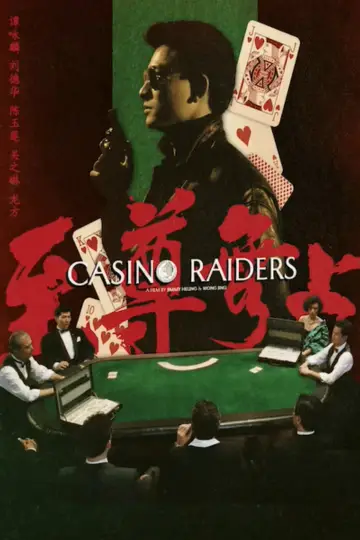 Постер до фильму"至尊無上" #950224
