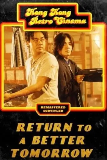 新英雄本色