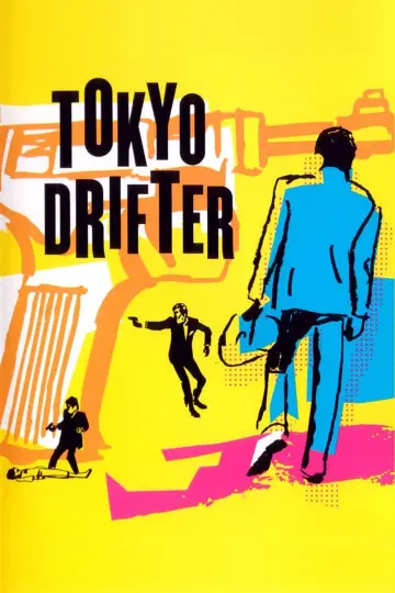 Постер до фильму"東京流れ者" #763947