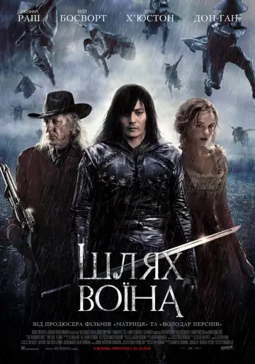 Постер до фильму"Шлях воїна" #997971