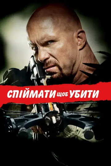 Hunt to Kill постер
