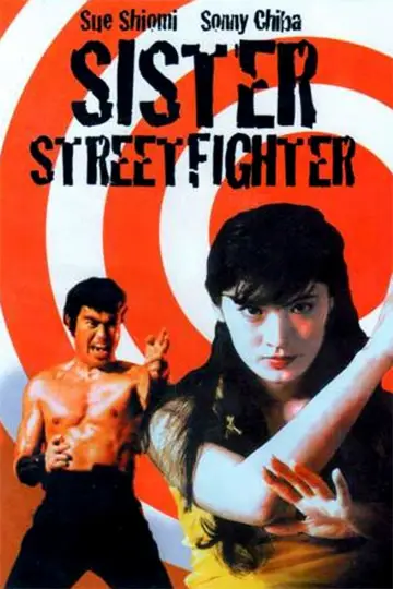 Постер до фільму "女必殺拳" #1622854