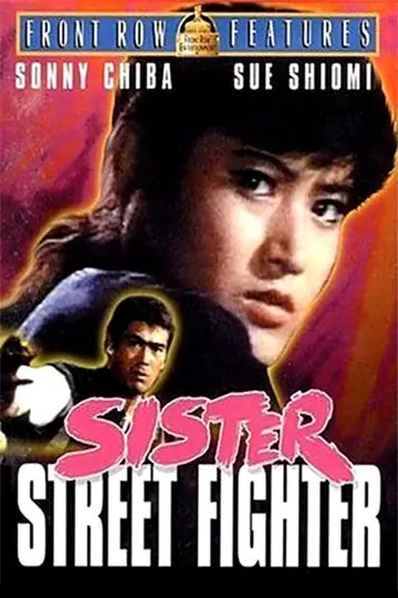 Постер до фільму "女必殺拳" #1622856