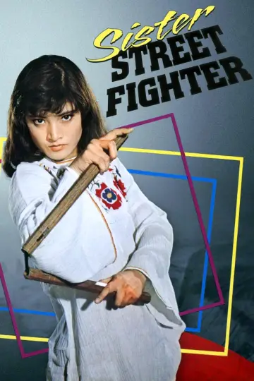 Постер до фільму "女必殺拳" #1622860