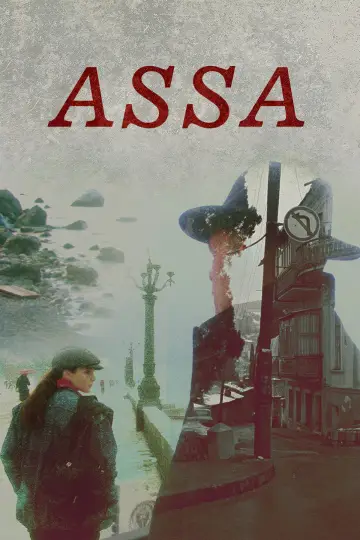 Постер до фільму "Асса" #858582