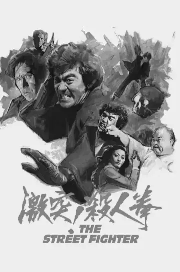 Постер до фильму"激突! 殺人拳" #1168796