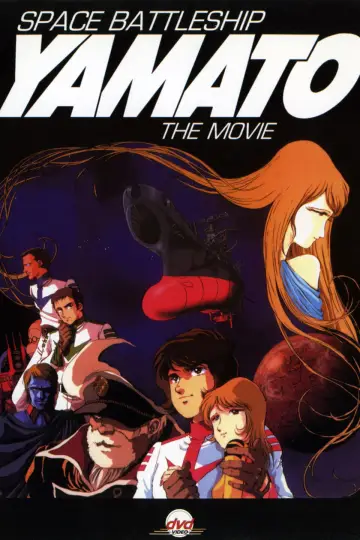Постер до фільму "宇宙戦艦ヤマト" #1620940