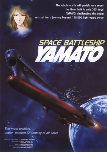 Постер до фільму "宇宙戦艦ヤマト" #1620941