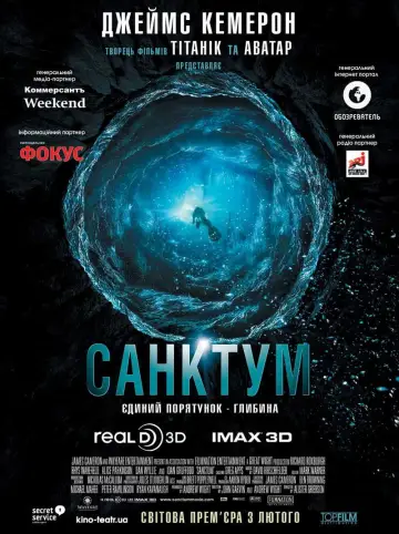 Постер до фильму"Санктум" #895664