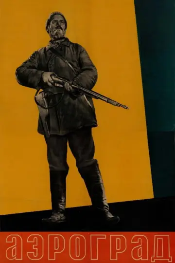 Аероград (1935)