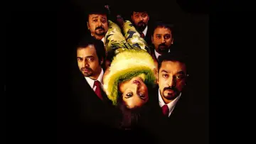 Задник до фильму"பஞ்சதந்திரம்" #1090112