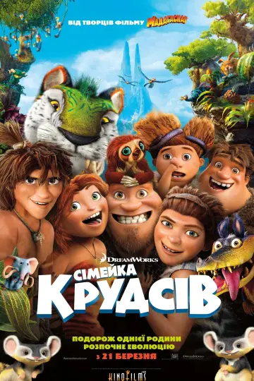 Постер до фільму "Сімейка Крудсів" #38454