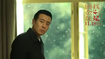 Задник до фильму"我不是潘金莲" #449938
