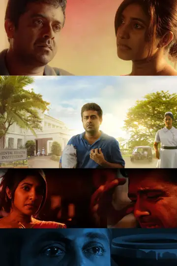 Постер до фільму "ප්‍රේමය නම්" #1684442