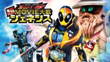 Задник до фільму "仮面ライダー×仮面ライダー ゴースト＆ドライブ 超MOVIE大戦ジェネシス" #1908047