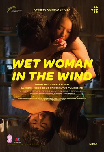 Постер до фільму "風に濡れた女" #357251