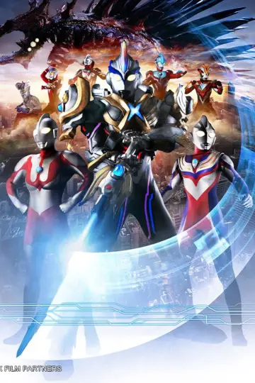 Постер до фильму"劇場版 ウルトラマンX きたぞ！われらのウルトラマン" #1141748