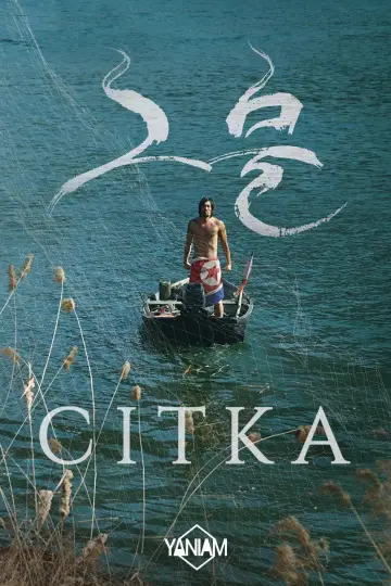 Постер до фильму"Сітка" #1072159