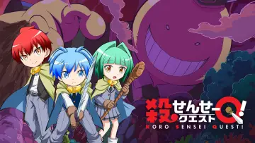 Задник до фильму"殺せんせーQ[クエスト]!" #502000