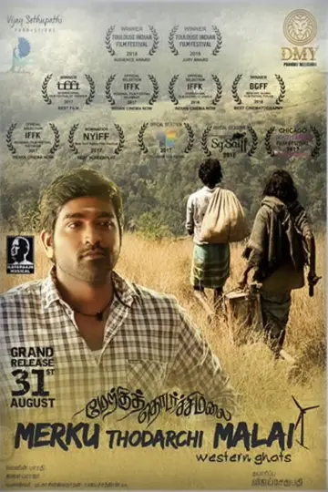 Постер до фільму "மேற்குத்தொடர்ச்சி மலை" #964289