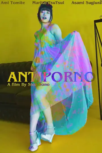 Постер до фильму"アンチポルノ" #995324