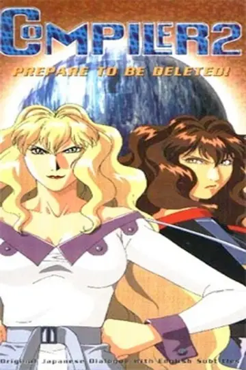 Постер до фильму"COMPILER FESTA" #500984