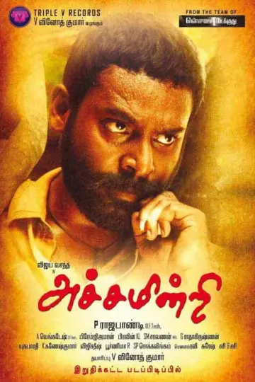 அச்சமின்றி постер