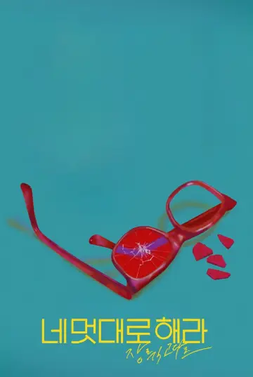 Молодий Годар