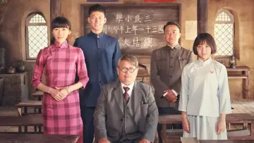 Задник до фильму"驴得水" #418015
