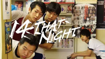 Задник до фильму"14の夜" #1035763