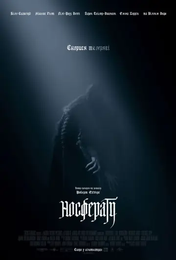 Постер до фильму"Носферату" #553342