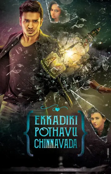 Постер до фільму "ఎక్కడికి పోతావు చిన్నవాడా" #1210903