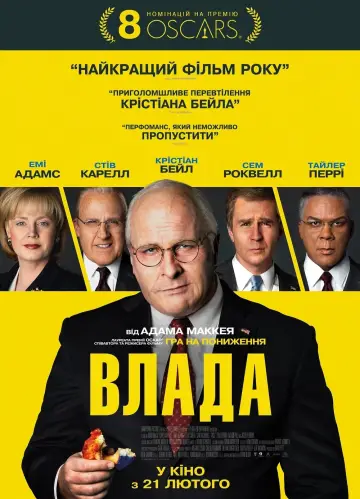 Постер до фильму"Влада" #243863