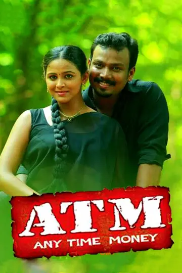 ATM постер