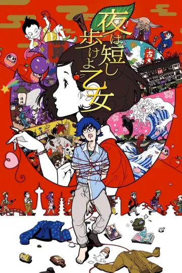 Постер до фильму"夜は短し歩けよ乙女" #458759