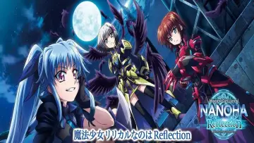 Задник до фильму"魔法少女リリカルなのは Reflection" #492540