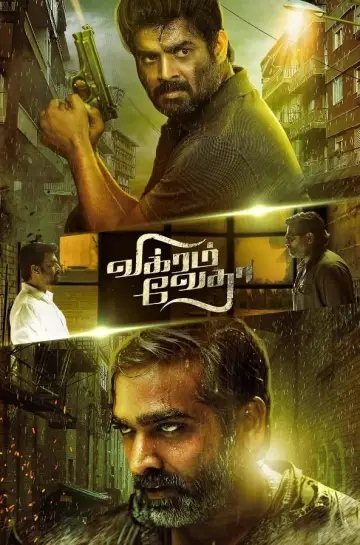 விக்ரம் வேதா