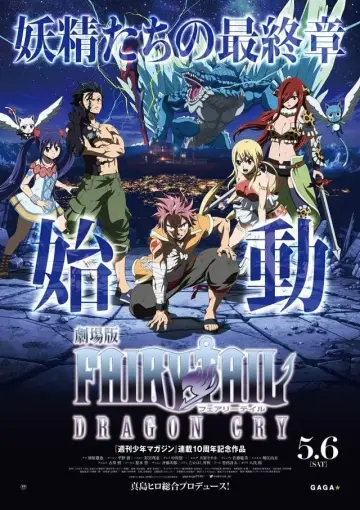 Постер до фильму"劇場版 FAIRY TAIL -DRAGON CRY-" #143207
