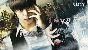 Задник до фильму"東京喰種 トーキョーグール" #244094
